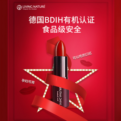 不會(huì)“毒死”男友的口紅C位出道！蘇寧國(guó)際買(mǎi)起！