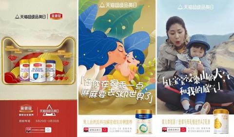 天貓超級(jí)品類日實(shí)現(xiàn)奶粉原產(chǎn)地溯源，安心入口每一滴奶