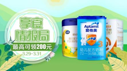寶寶最愛(ài)的奶粉都在這，快上蘇寧紅孩子拔草