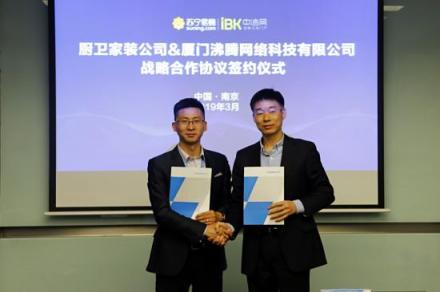 加速布局內(nèi)容電商，蘇寧家裝牽手中潔網(wǎng)
