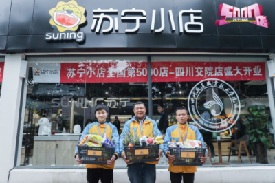 2萬名團(tuán)長成新起點(diǎn)，蘇寧小店的“野心”是流量入口？