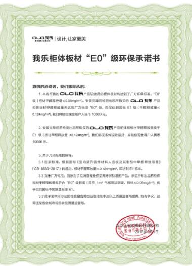都注重環(huán)保設(shè)計，我樂櫥柜和博洛尼到底哪個好？