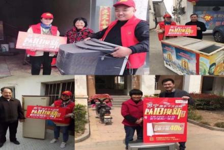 蘇寧易購春季家電節(jié)開幕，縣鎮(zhèn)市場迎來品質(zhì)購物新體驗(yàn)