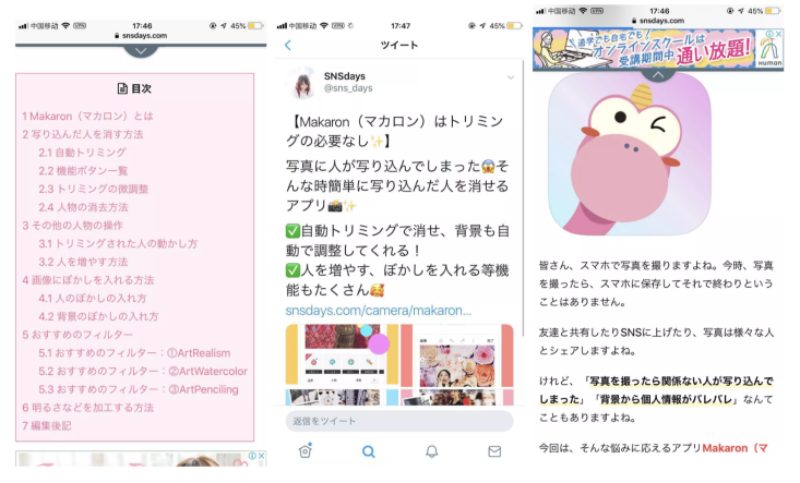 馬卡龍玩圖登陸日本市場(chǎng)，上線一周登頂蘋果Appstore總榜Top1