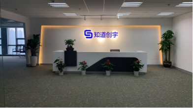 江蘇知道創(chuàng)宇正式落地無錫 揭牌儀式圓滿舉行
