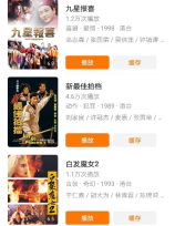 上華為視頻 9部電影追憶張國(guó)榮的光影人生