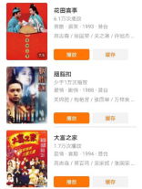 上華為視頻 9部電影追憶張國(guó)榮的光影人生