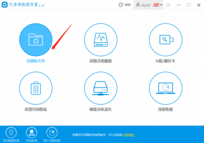 電腦刪除的文件怎么恢復(fù)？簡(jiǎn)易教程