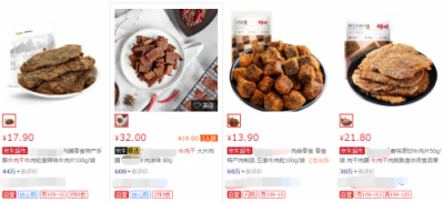 重磅打假！冒死揭秘牛肉干行業(yè)黑幕！