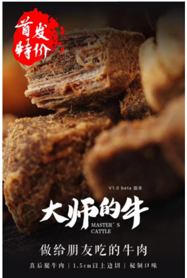 這些牛肉干別買了，小心買到“人造牛肉”