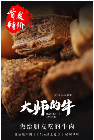 還在為低價(jià)買到牛肉干高興嗎？真牛肉不會(huì)低于這個(gè)價(jià)！