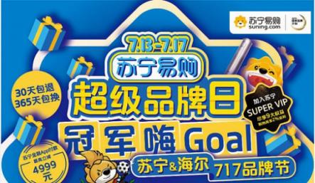 重磅｜蘇寧易購年報出爐：線上業(yè)務(wù)又雙叒叕增長了！