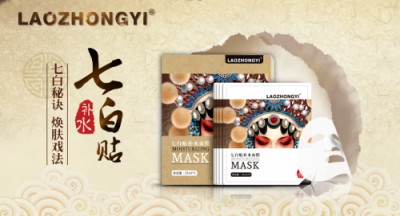 煥出肌膚水潤(rùn)光采，老中醫(yī)化妝品讓肌膚擺脫干燥煩惱