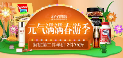 想做春游大軍中最靚的仔？你還差個蘇寧國際