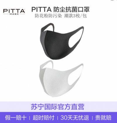 想做春游大軍中最靚的仔？你還差個蘇寧國際