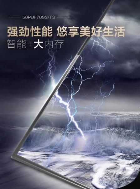 飛利浦歐系美學(xué)2.0新品電視開售，6重好禮給你好看