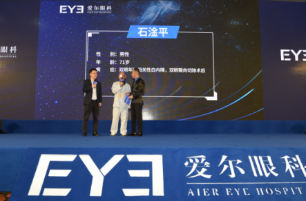 手術不帶刀?愛爾眼科手術直播引網友熱議