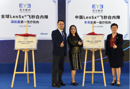 手術不帶刀?愛爾眼科手術直播引網友熱議