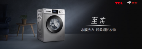 TCL推出多款智能新品，帶你體驗(yàn)“無界”智能家居