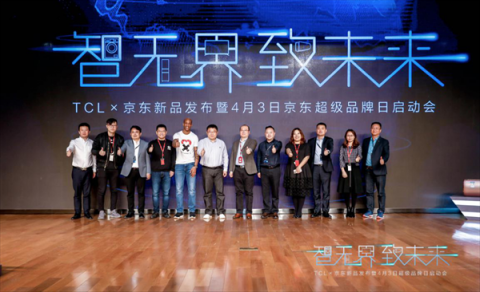 TCL推出多款智能新品，帶你體驗(yàn)“無界”智能家居