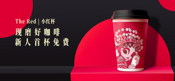 持續(xù)布局多業(yè)態(tài)，每日優(yōu)鮮試水即時咖啡業(yè)務(wù)“小紅杯”