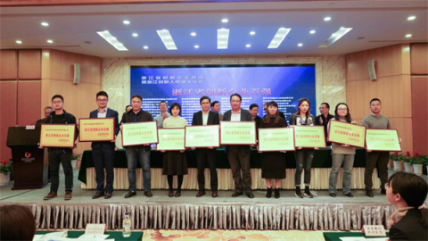 發(fā)動(dòng)金融科技創(chuàng)新引擎，排列科技入選浙江省創(chuàng)新企業(yè)百?gòu)?qiáng)
