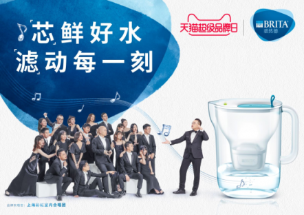 碧然德天貓超品日，有個(gè)“藍(lán)朋友”在等你
