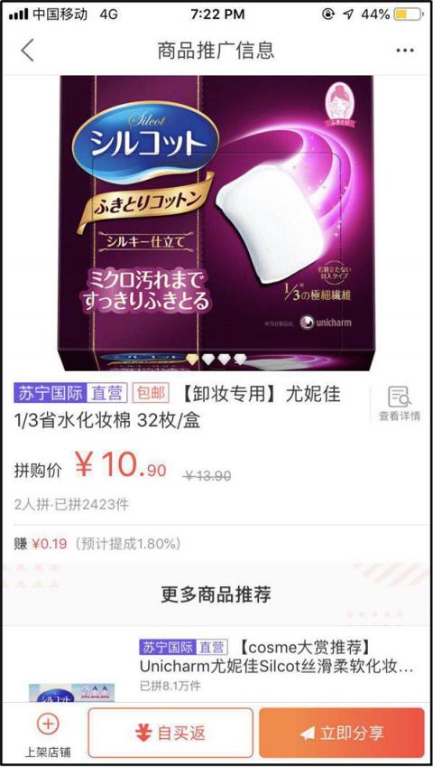代購遇冷，推客正忙，上蘇寧推客做國際生意