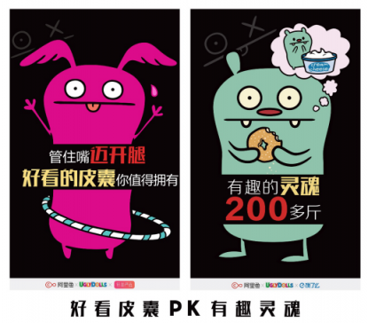 丑娃娃萌力爆發(fā)引領(lǐng)新潮生活方式，背后阿里魚(yú)做對(duì)了什么