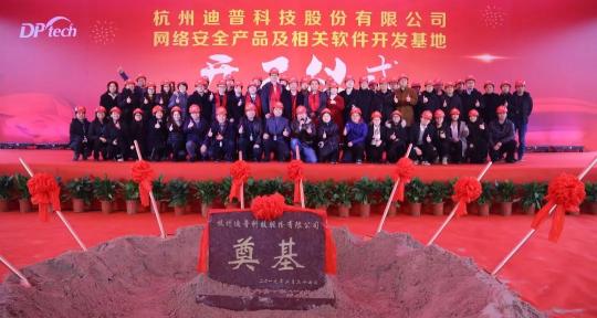 迪普新大樓，今天開工！