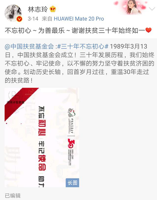 華為P30系列中國發(fā)布會(huì)來了，節(jié)目單了解一下！
