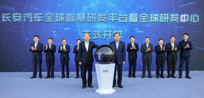 好基友手牽手，騰訊和長安剛剛成立了一個聯(lián)合創(chuàng)新中心