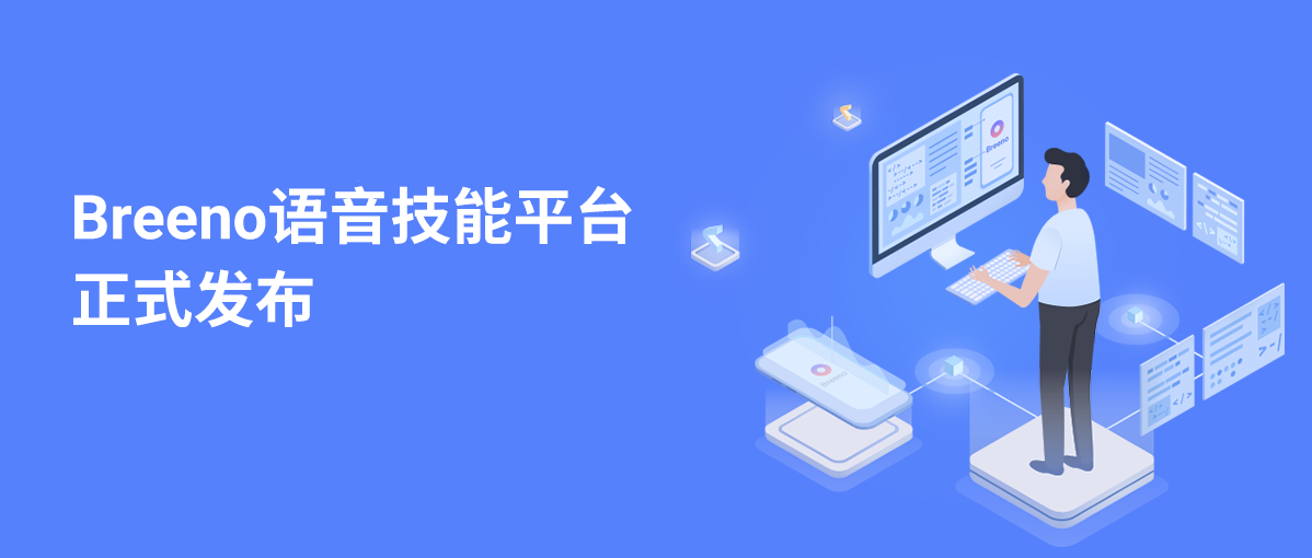 OPPO正式上線語音技能開放平臺，全面升級智能體驗(yàn)