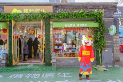 DR PLANT植物醫(yī)生空瓶“長城”，捍衛(wèi)生物多樣性