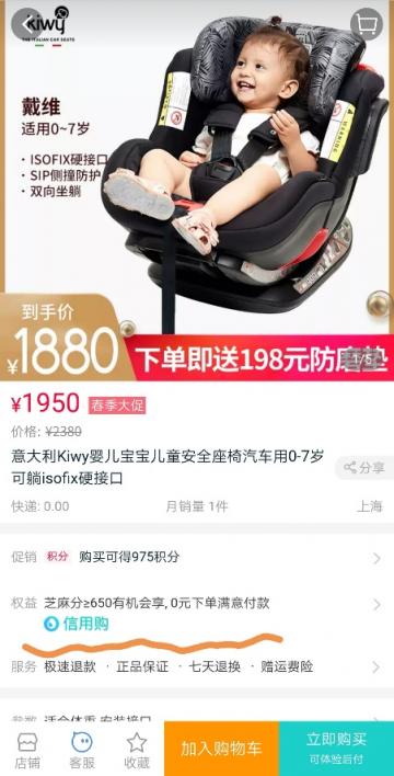 厲害了！出游踏青必備物都能“信用購”，還有超多商品先試后買