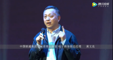 中國聯(lián)通云游寶騰訊王卡上線發(fā)布會(huì)圓滿落幕