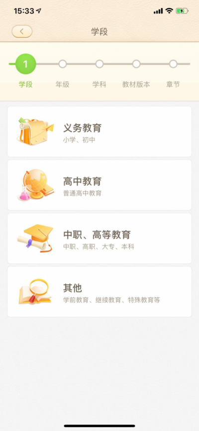 手機(jī)上也有課件庫(kù)，躺著也能備課你敢信？