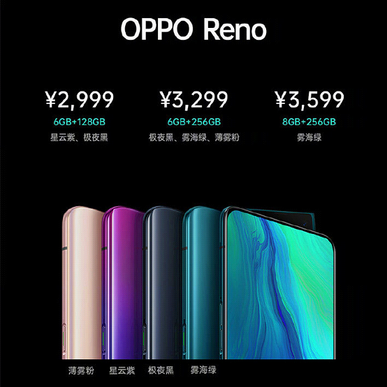 OPPO 新品Reno亮相，蘇寧率先搶購2999元起