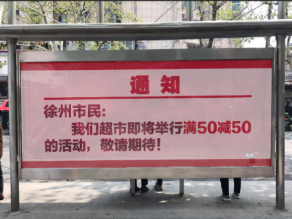 徐州市民著急了，買50減50的超市到底是哪家