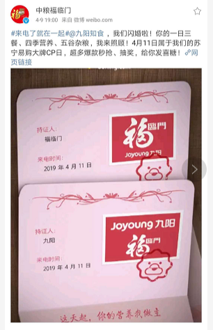 都9102年了，為什么閃婚還這么流行？