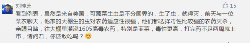 盤點2019農(nóng)殘量超高的蔬果，你知道有哪些嗎？