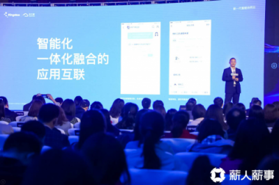 智能協(xié)同云面世后，金蝶云之家攜手薪人薪事又為中小企業(yè)做了這件事