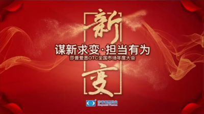 業(yè)績趨暖、股價上漲，莎普愛思藥業(yè)跑贏醫(yī)藥板塊