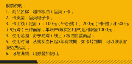 承包你家的米面糧油？蘇寧超市：我們認(rèn)真的！