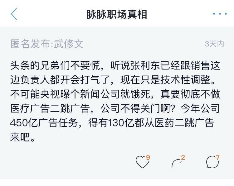 違規(guī)醫(yī)療、現(xiàn)金貸廣告觸目驚心 字節(jié)跳動(dòng)向灰色產(chǎn)業(yè)進(jìn)軍？