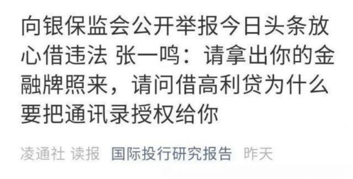 違規(guī)醫(yī)療、現(xiàn)金貸廣告觸目驚心 字節(jié)跳動(dòng)向灰色產(chǎn)業(yè)進(jìn)軍？