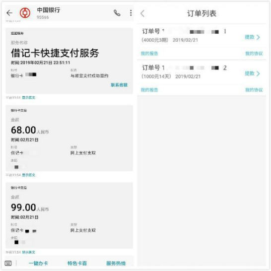 違規(guī)醫(yī)療、現(xiàn)金貸廣告觸目驚心 字節(jié)跳動(dòng)向灰色產(chǎn)業(yè)進(jìn)軍？