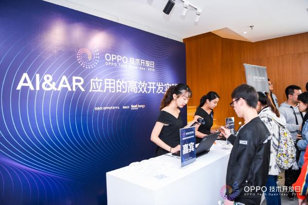 AI&AR應(yīng)用的高效開發(fā)，OPPO技術(shù)開放日第三期圓滿落幕
