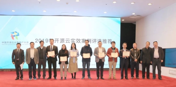 上藥控股私有云平臺獲評華信研究院“2019實(shí)效應(yīng)用項(xiàng)目”