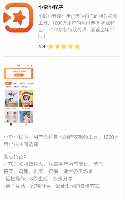 小影APP視頻剪輯，零基礎(chǔ)也能做出讓人眼前一亮的短視頻！